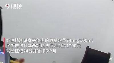 女司机酒驾开宝马逆行被抓