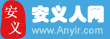 手机安义人网
